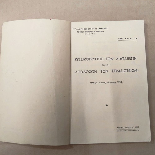 Codification of Military Pay Regulations used, 1953 edition