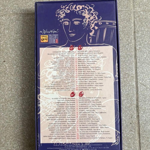 Music collection To Neo Kyma like new, Collector’s Edition 12
