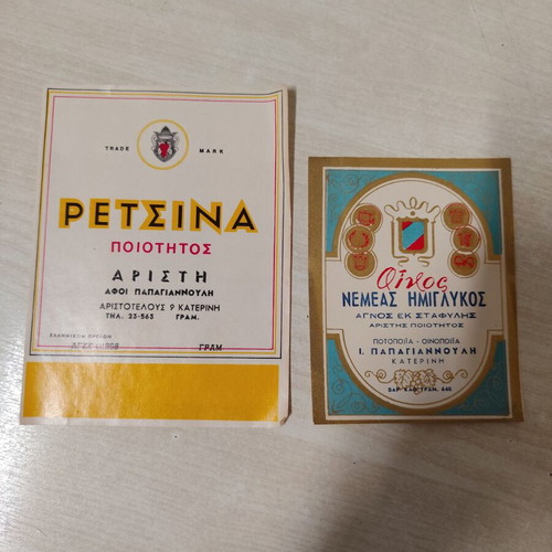 Δύο παλαιοί ελληνικοί ετικέτες κρασιού και ρετσίνας