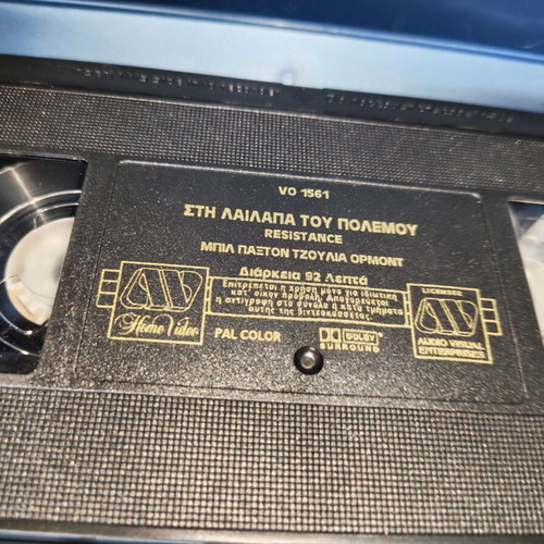 Resistance VHS used with cover