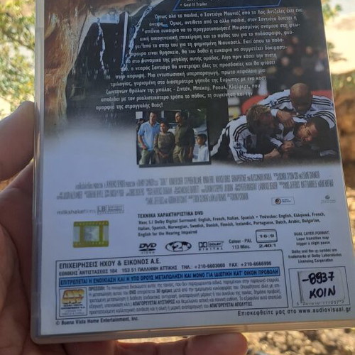 Goal! DVD μεταχειρισμένο αυθεντικό συλλεκτικό με υπότιτλους