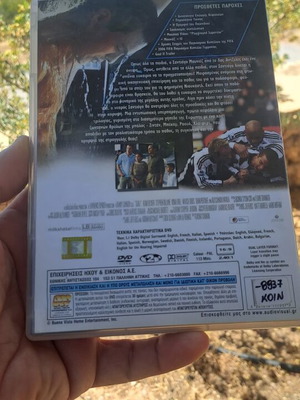 Goal! DVD μεταχειρισμένο αυθεντικό συλλεκτικό με υπότιτλους