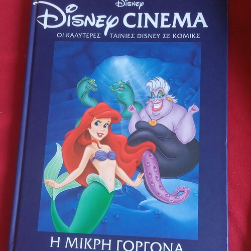 Disney Cinema Comix The Little Mermaid used, Greek edition