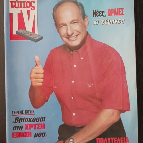 Typostv magazine August 1999, Terens Kuik