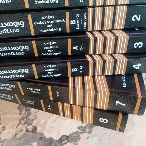 Modern Didactic Verb Dictionary Set of 6 Volumes Like New
