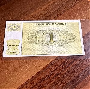 Χαρτονομισμα Σλοβενιας