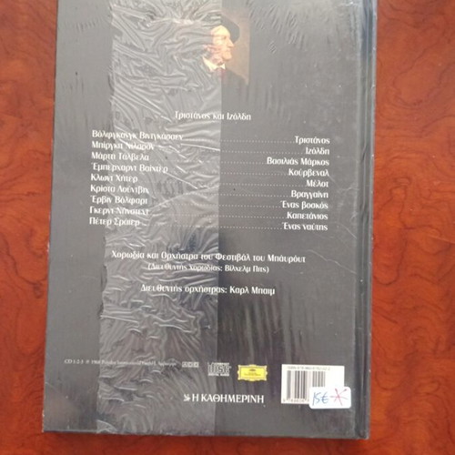 Wagner Tristan and Isolde used, Greek language