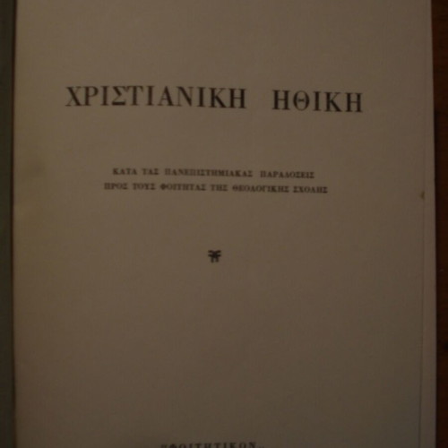 Christian Ethics and Sociology like new