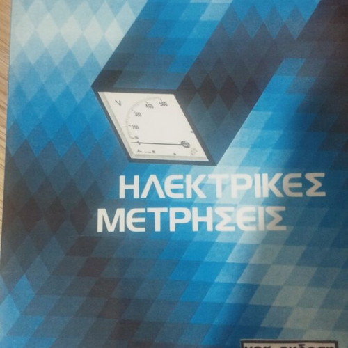 Electrical Measurements new book