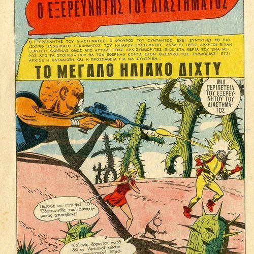 Ekpliktika Comics issue 76 used