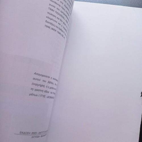 Expression Essay Book Volume B used, General Lyceum