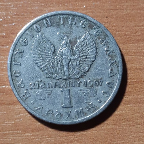 Coins of 21st April and Metapolitefsi used, pack of 6