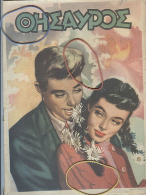 Thesauros Magazine Issue 494 May 13 1948 used