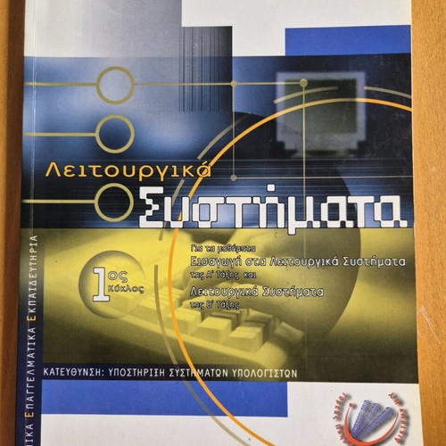 Operating Systems TEE Direction Computer Systems Support like new