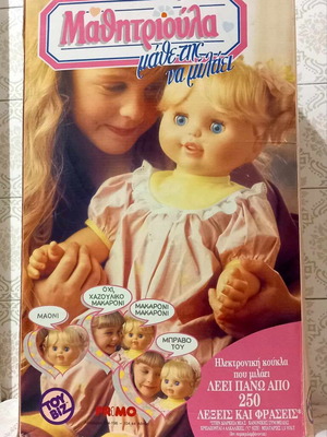 Vintage Doll Mathitrioula NOS Greek Edition 1992