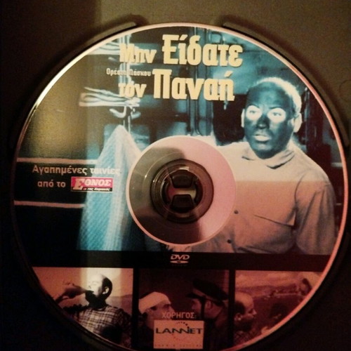 Min Eidate Ton Panai DVD used, comedy