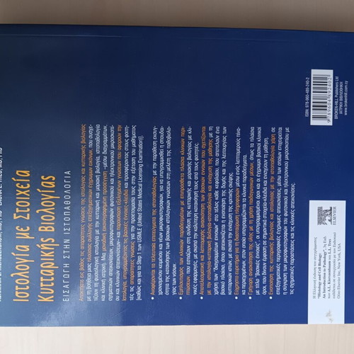 Medical book used in very good condition