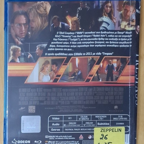 Trespass Blu-ray used with Greek subtitles, crime thriller