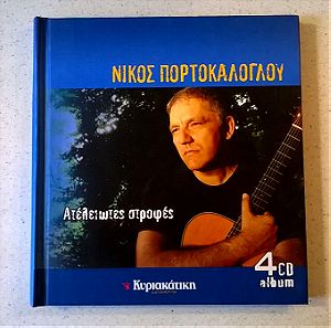 CD ( 1 ) Νίκος Πορτοκάλογλου - Ατέλειωτες στροφές