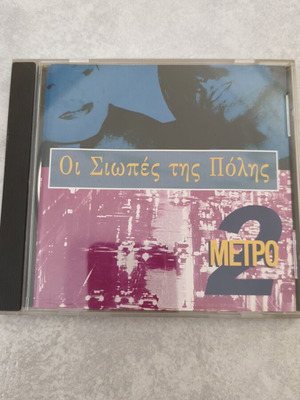 Oi Siopes Tis Polis CD like new, entechno genre