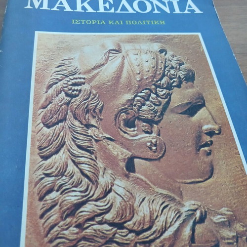 Macedonia history and politics book