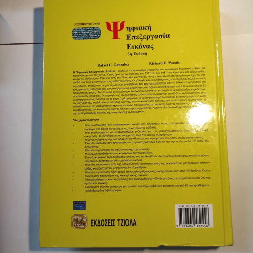 Digital Image Processing like new