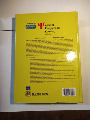 Digital Image Processing like new