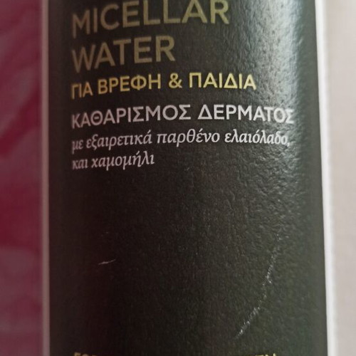 Micellar water new, for babies and children