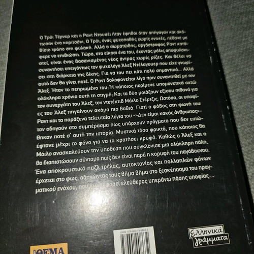 Orgi book like new