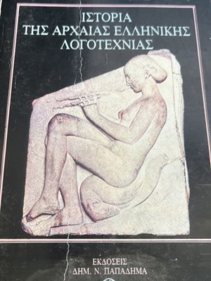 Robert Flacelière History of Ancient Greek Literature