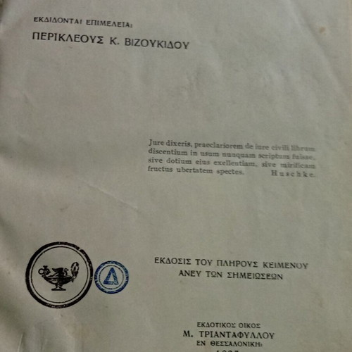 Gai Institutiones 1937 edition used, edited by Perikles Vizoukidis