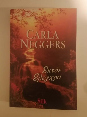 Carla Neggers Ektos Elegchou like new