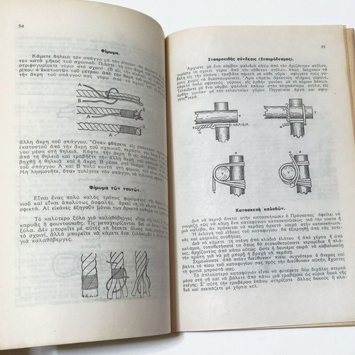 Scoutcraft for Children used, 1948 edition by Baden Powell