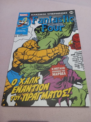 Fantastic Four 6 comic book, classic superheroes