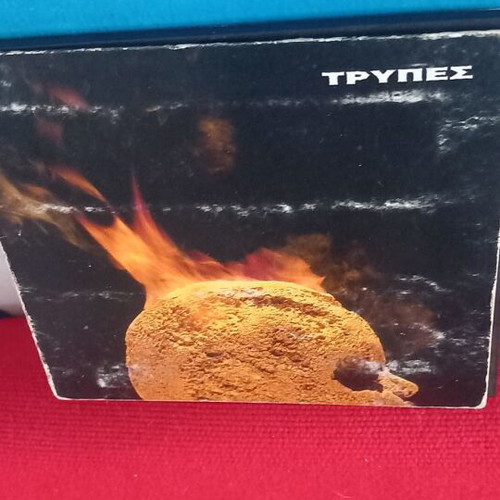 Trypes Kefali Gemato Chrysafi CD used, rock