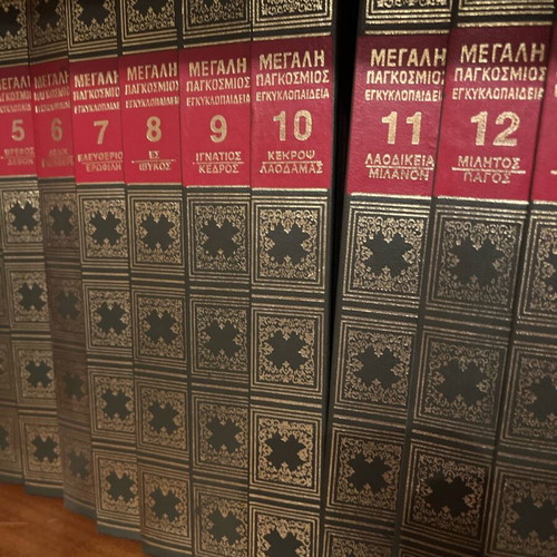 Great World Encyclopedia used, 15 volumes