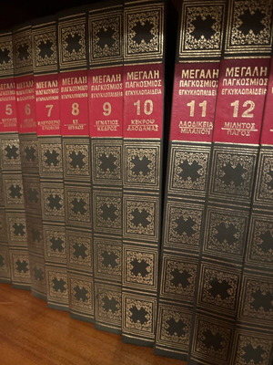 Great World Encyclopedia used, 15 volumes