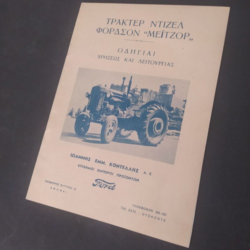 Fordson Major 1954 Tractor Manual like new