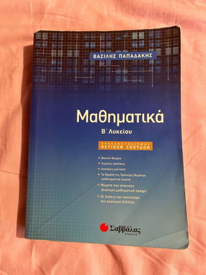 Mathematics workbook for 2nd grade high school used, very good condition