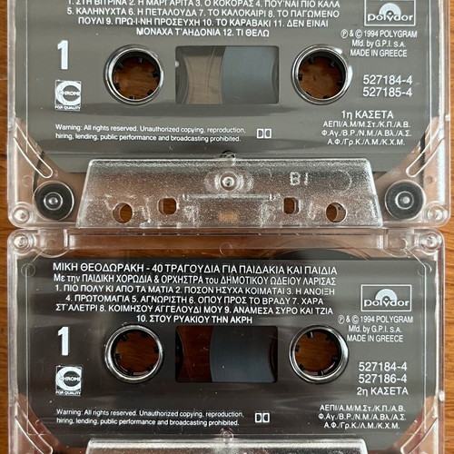 Mikis Theodorakis 40 Songs for Kids Cassette Used