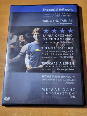 The Social Network DVD, 2010, με υπότιτλους
