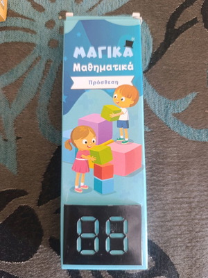 Magic Mathematics subtraction and addition like new, 41 cards