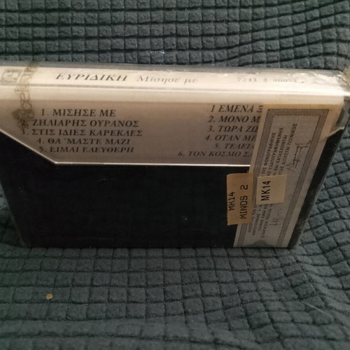 Evridiki Misise Me cassette tape new, pop
