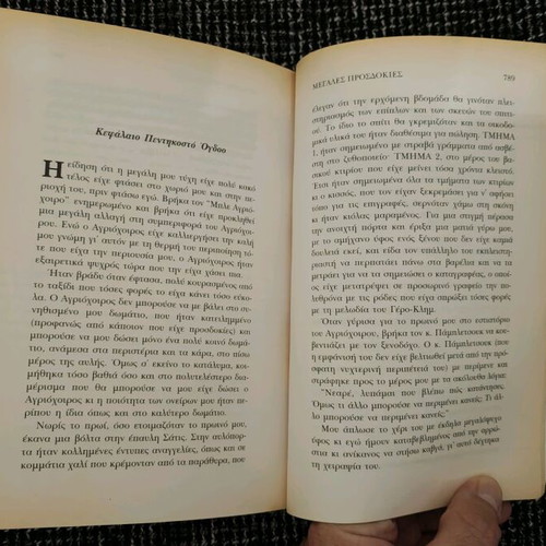 Book Great Expectations in 2 volumes like new