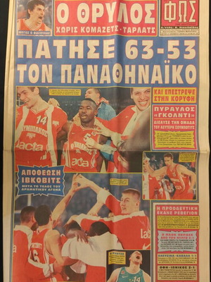 Εφημερίδα ΦΩΣ των Σπορ μεταχειρισμένη, Ολυμπιακός - Παναθηναϊκός 63-53 21/12/1998