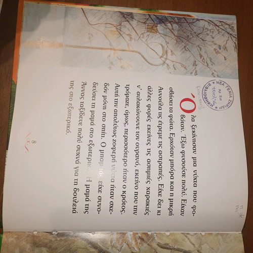 Children's books like new, pack of 3