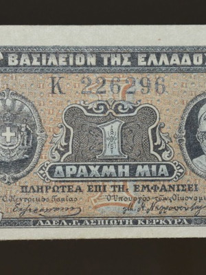 1 Drachma 1918 banknote like new