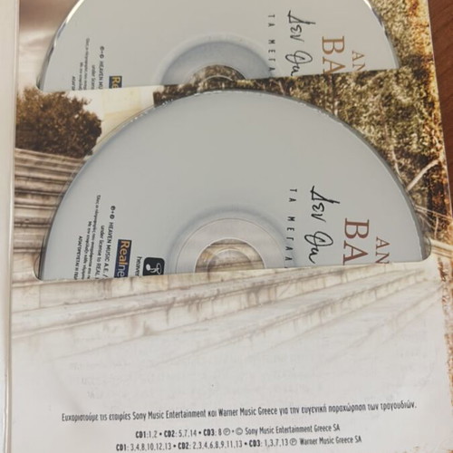 Antonis Vardis Den Tha Me Xehasis 3CD new, entechno