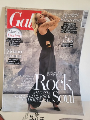 GALA magazine Eleonora Zouganeli July 2025 new