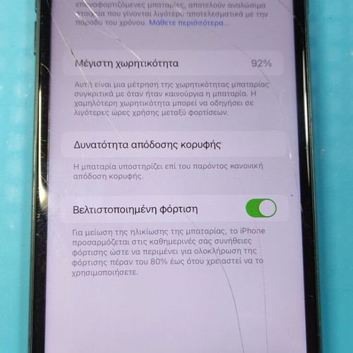 iPhone 7 Plus 128GB used with cracks, iOS 15.8.8